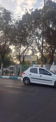 عکس مرکز تحقیقات و تعلیمات حفاظت فنی و بهداشت کار