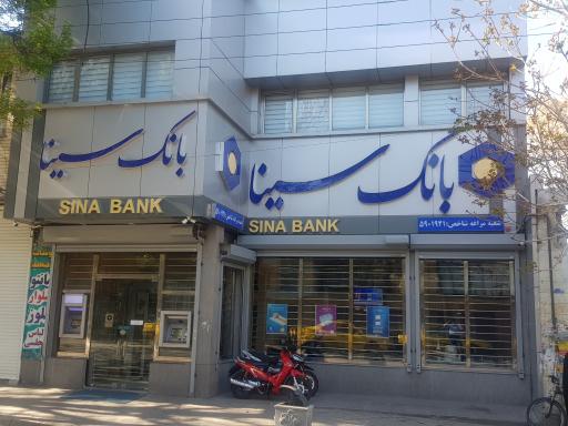 عکس بانک سینا شعبه مراغه
