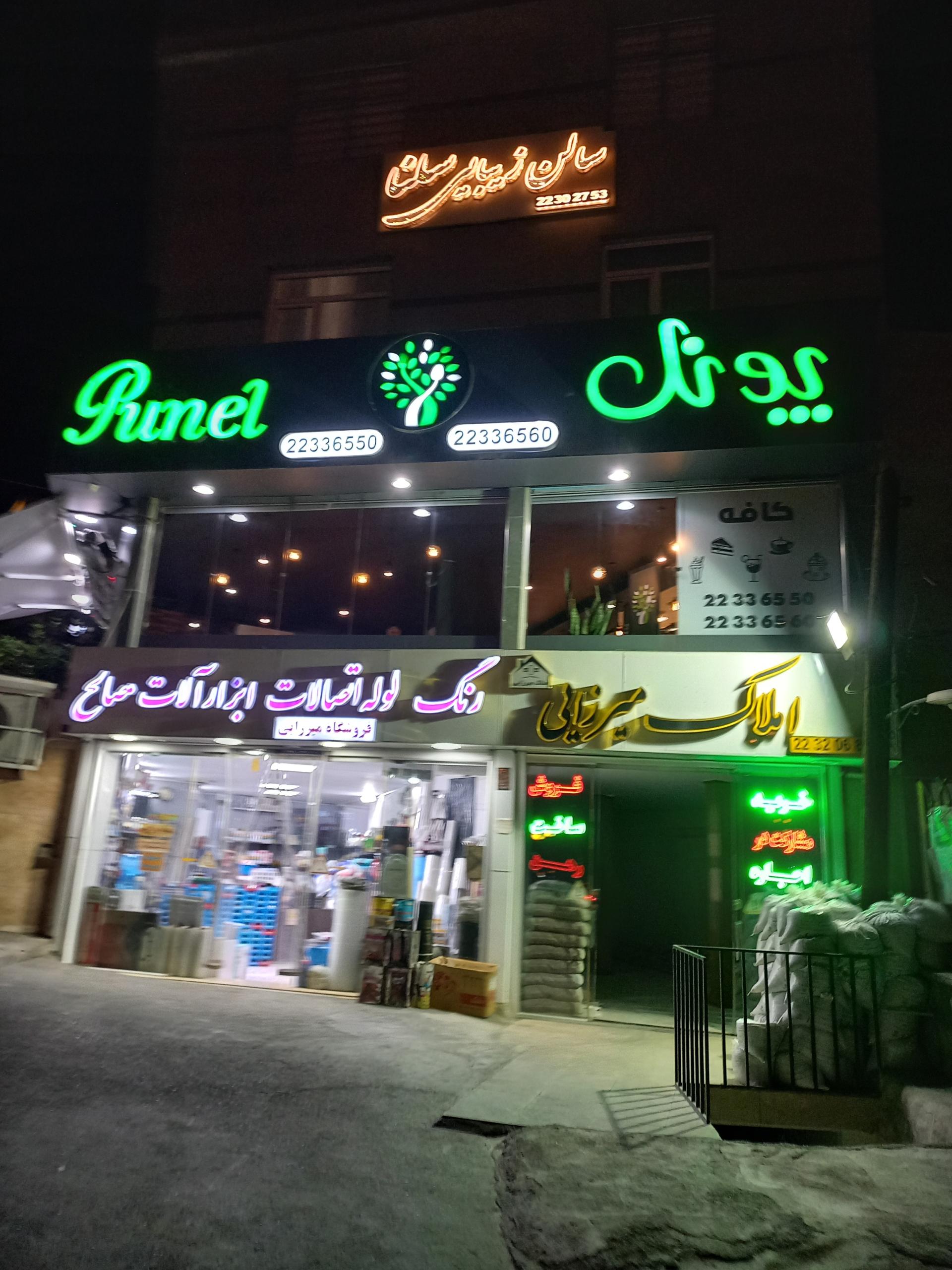 عکس رنگ و ابزارآلات مصالح میرزایی