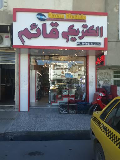 عکس الکتریکی قائم