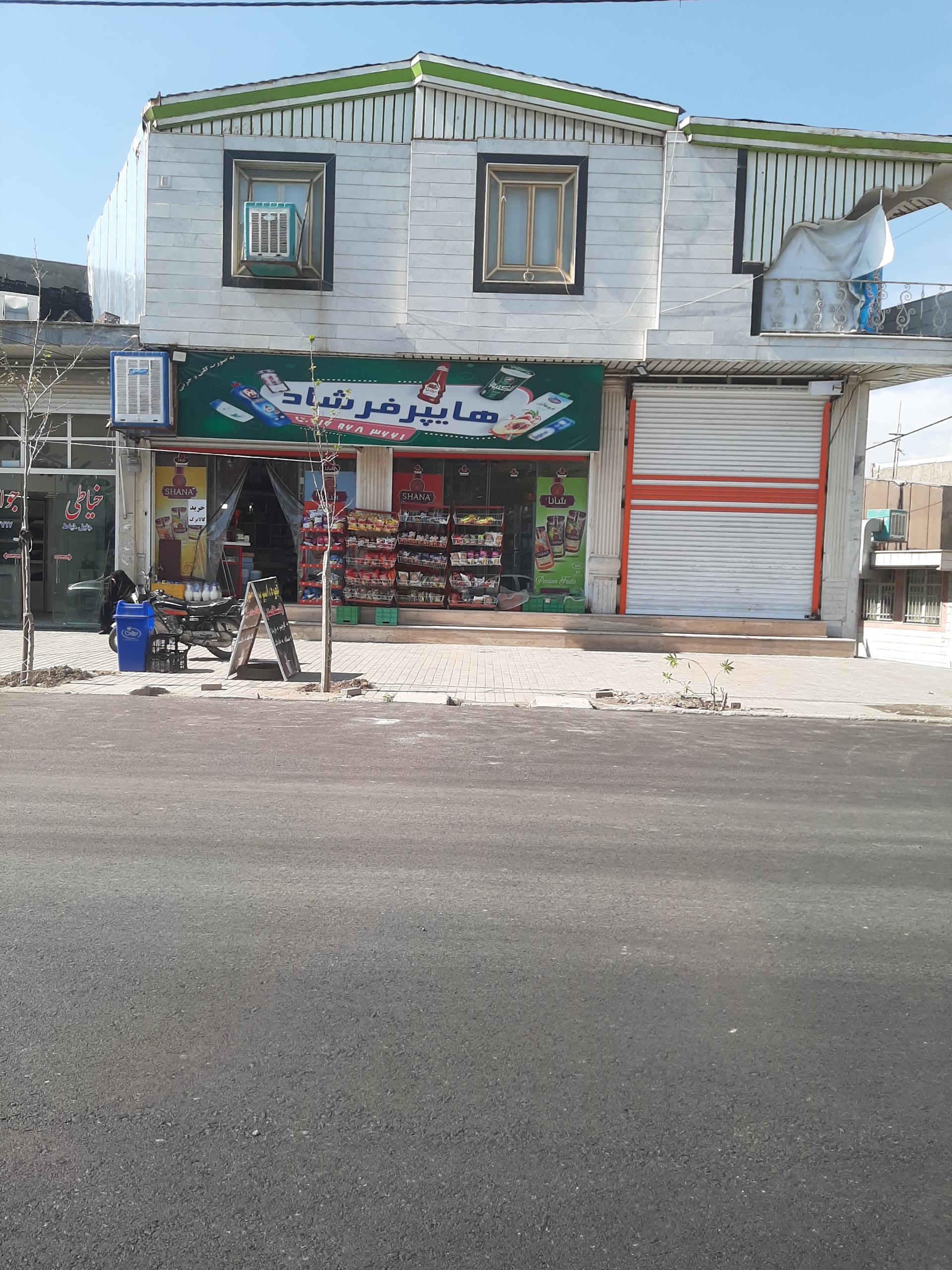 عکس هایپر فرشاد