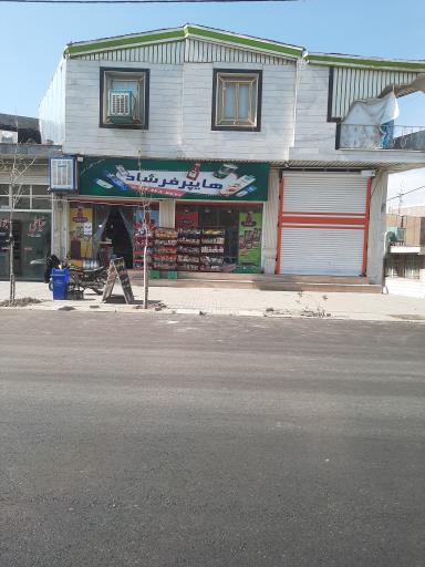 عکس هایپر فرشاد