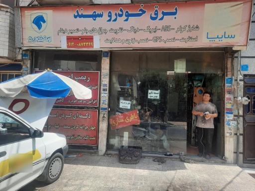 باطری سازی خودرو سهند