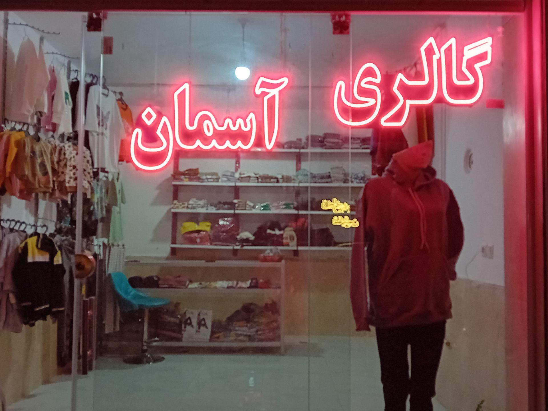 عکس گالری آسمان