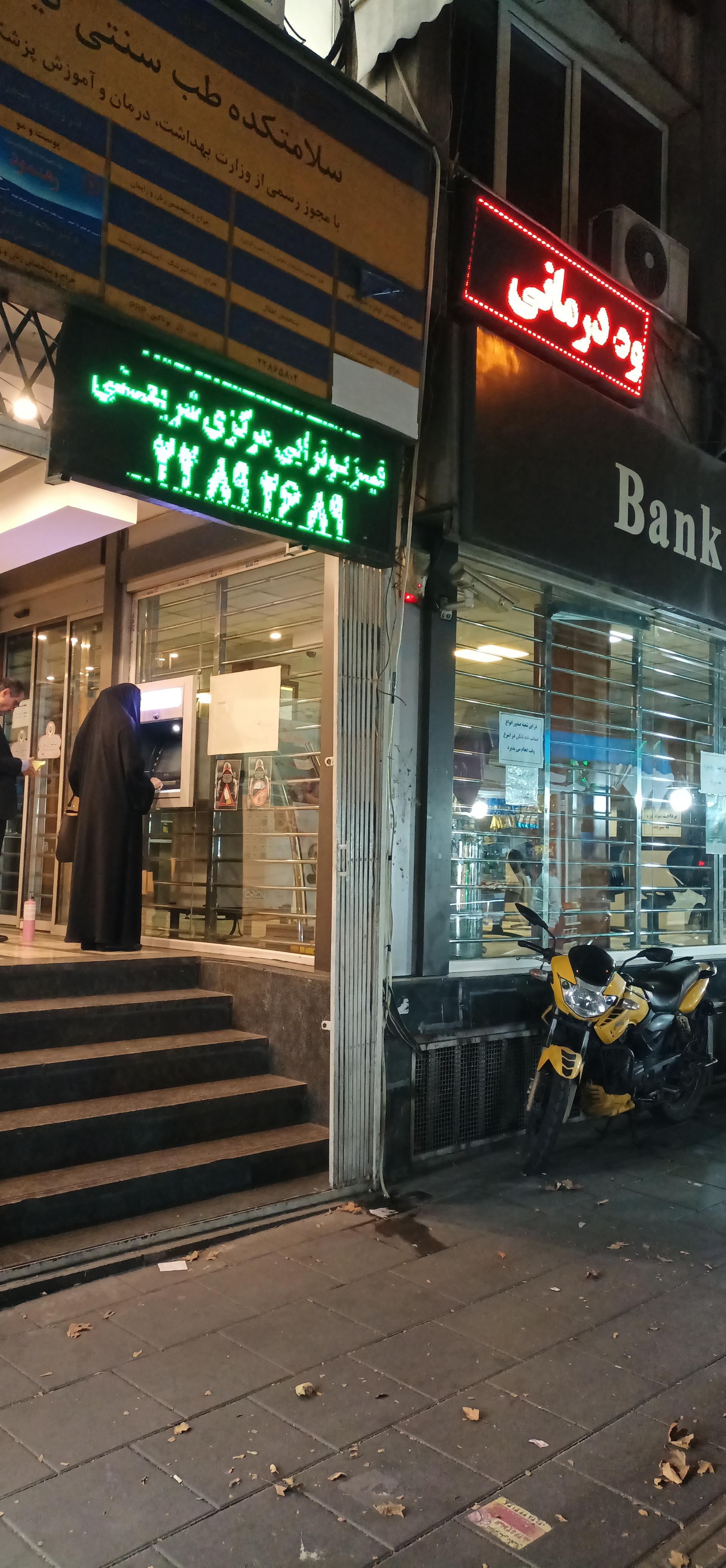 عکس عابر بانک سپه