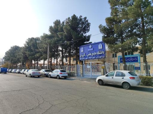 عکس مرکز علمی کاربردی آسایشگاه کهریزک