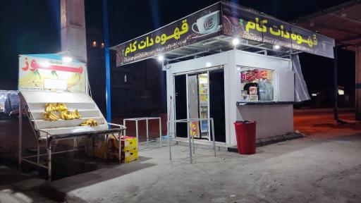 عکس قهوه داک کام