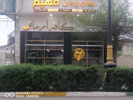 عکس کافه کارو