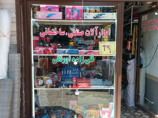 عکس ابزار ساختمانی قلی‌زاده اورنگی 
