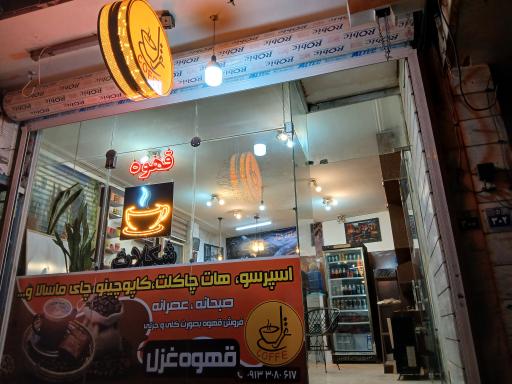 عکس کافه غزل 