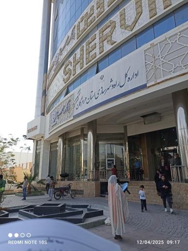 عکس اداره کل راه و مسکن و شهرسازی هرمزگان