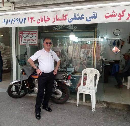 عکس قصابی عشقی 130