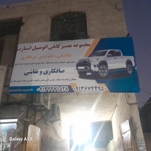 عکس صافکاری بدون رنگ استاد محمد