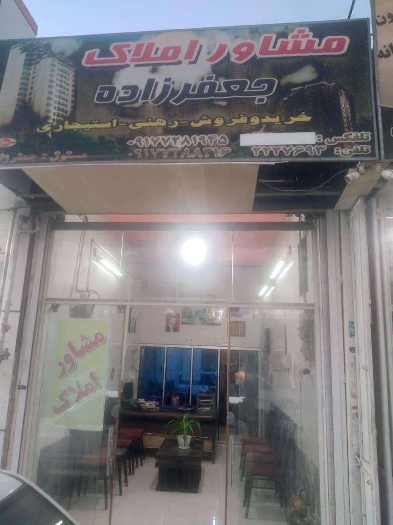 عکس مشاور املاک جعفرزاده