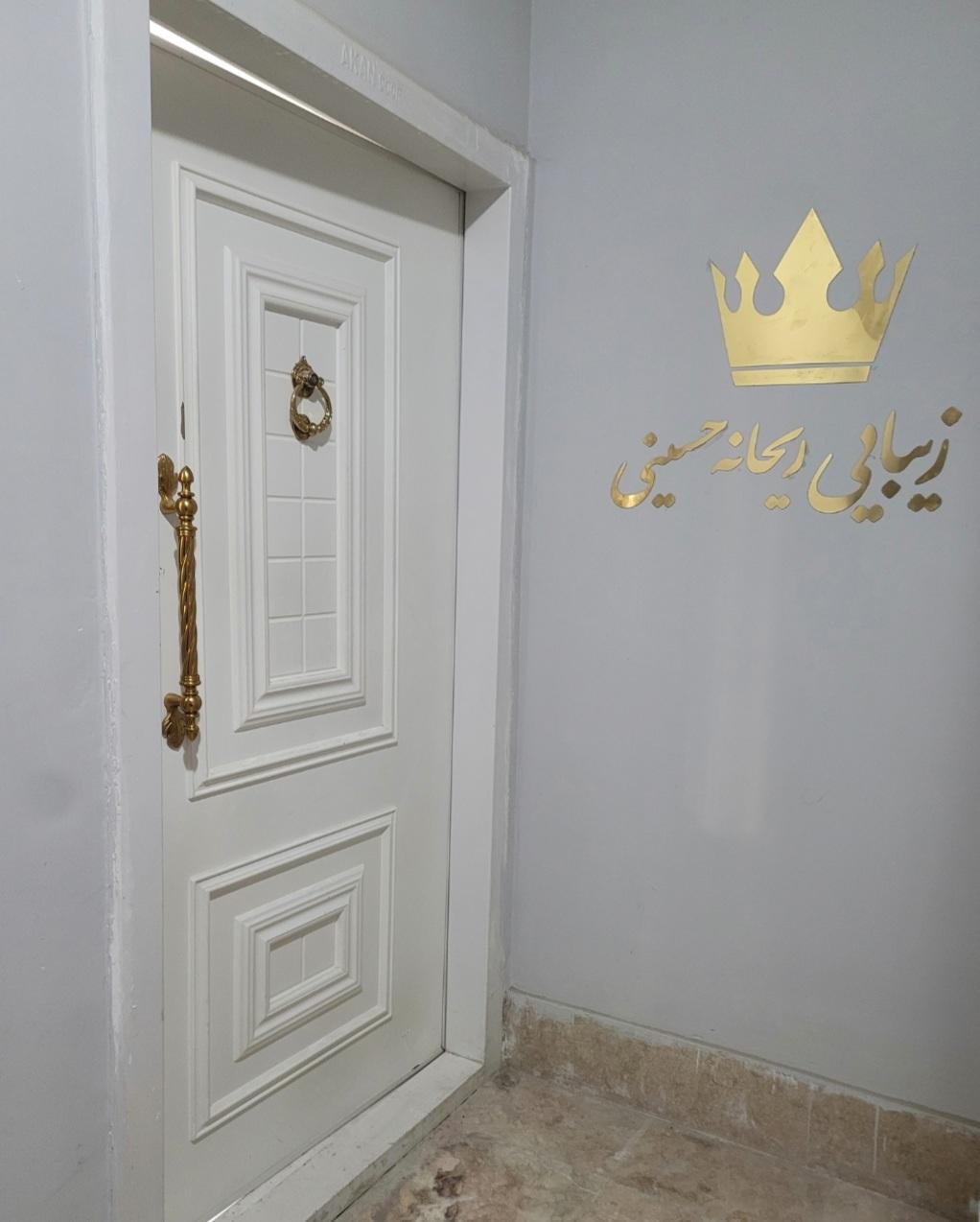 عکس زیبایی ریحانه حسینی