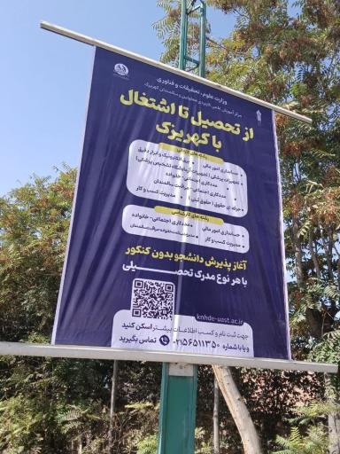 عکس مرکز علمی کاربردی آسایشگاه کهریزک