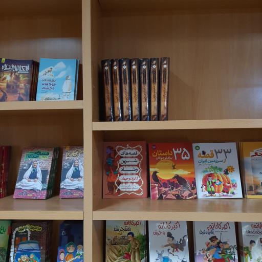 عکس کتابستان رضوی