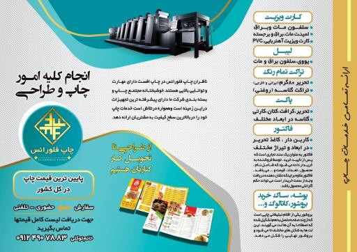 عکس فلورانس چاپ ( شعبه یک)