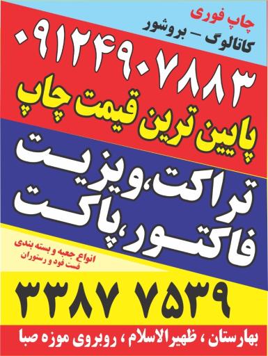 عکس فلورانس چاپ ( شعبه یک)