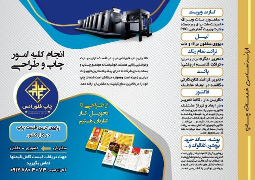 عکس فلورانس چاپ ( شعبه یک)