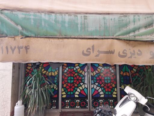 عکس چایخانه امیران