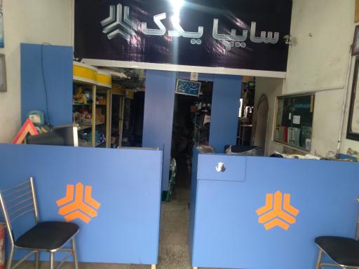 عکس نمایندگی سایپا عشقی