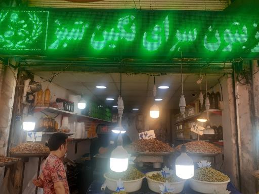 زیتون فروشی نگین سبز