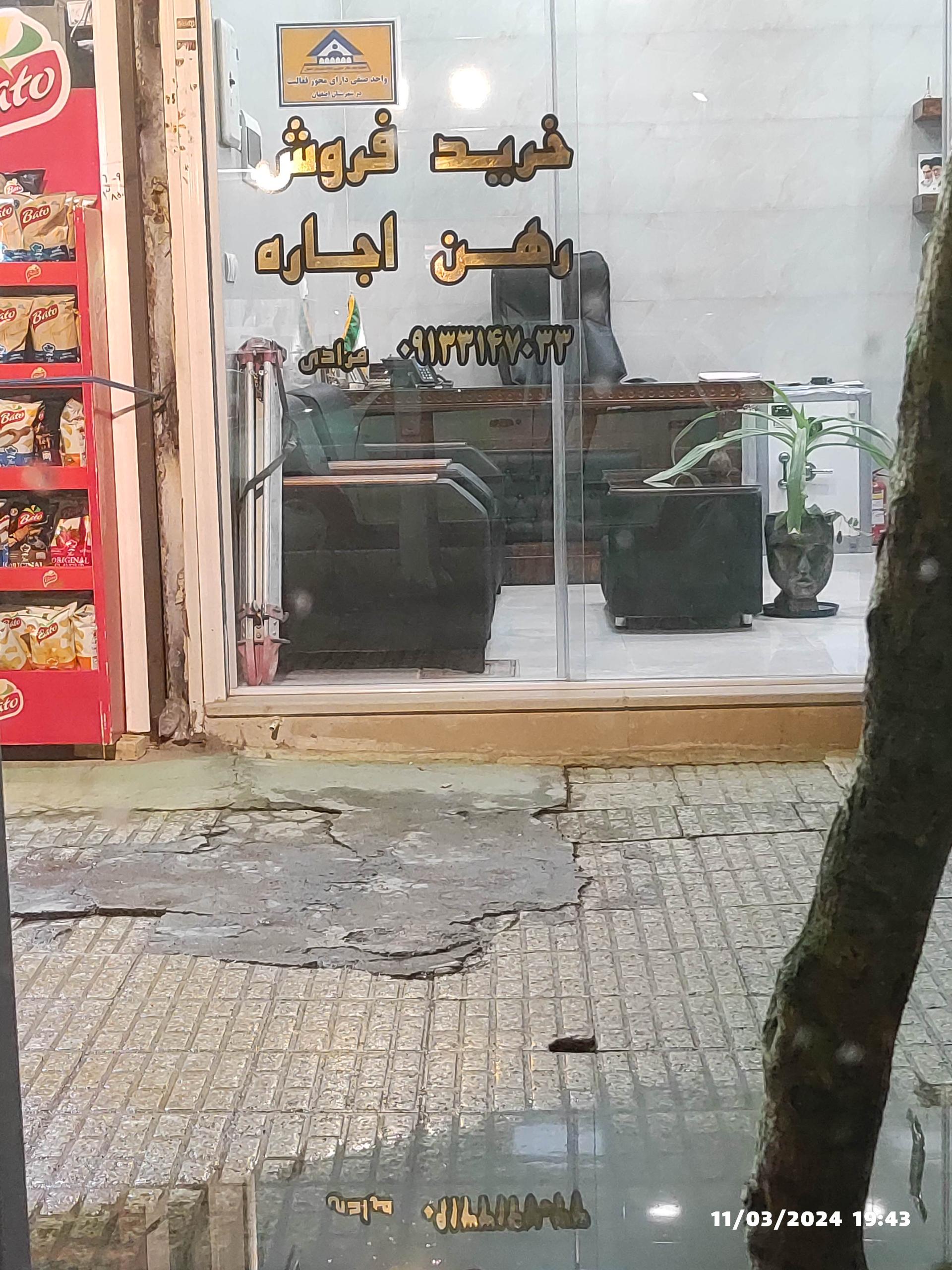 عکس املاک ملل 