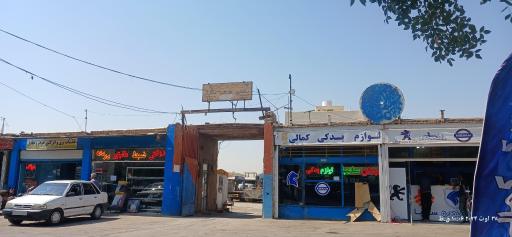 عکس خدمات فنی خودرو اصفهان تکنیک