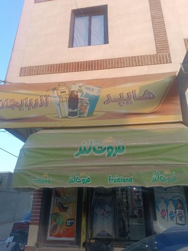 عکس هایپر مارکت آذربایجان