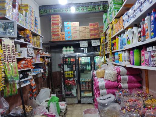 فروشگاه مواد غذایی پدر جون
