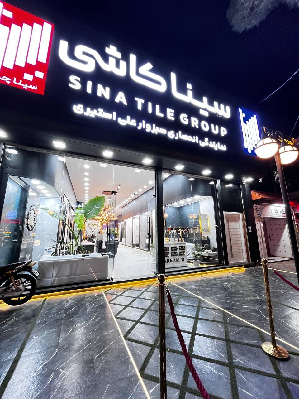 عکس سینا کاشی 