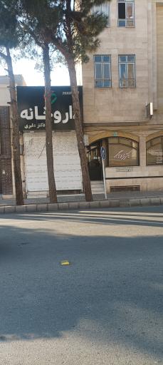 عکس  داروخانه دکتر دلبری 