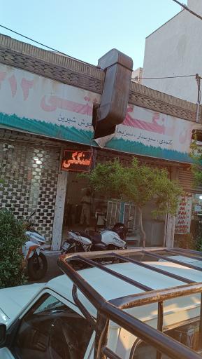 عکس نان سنگک سنتی ۲۱۲