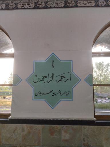 عکس امامزاده قاسم