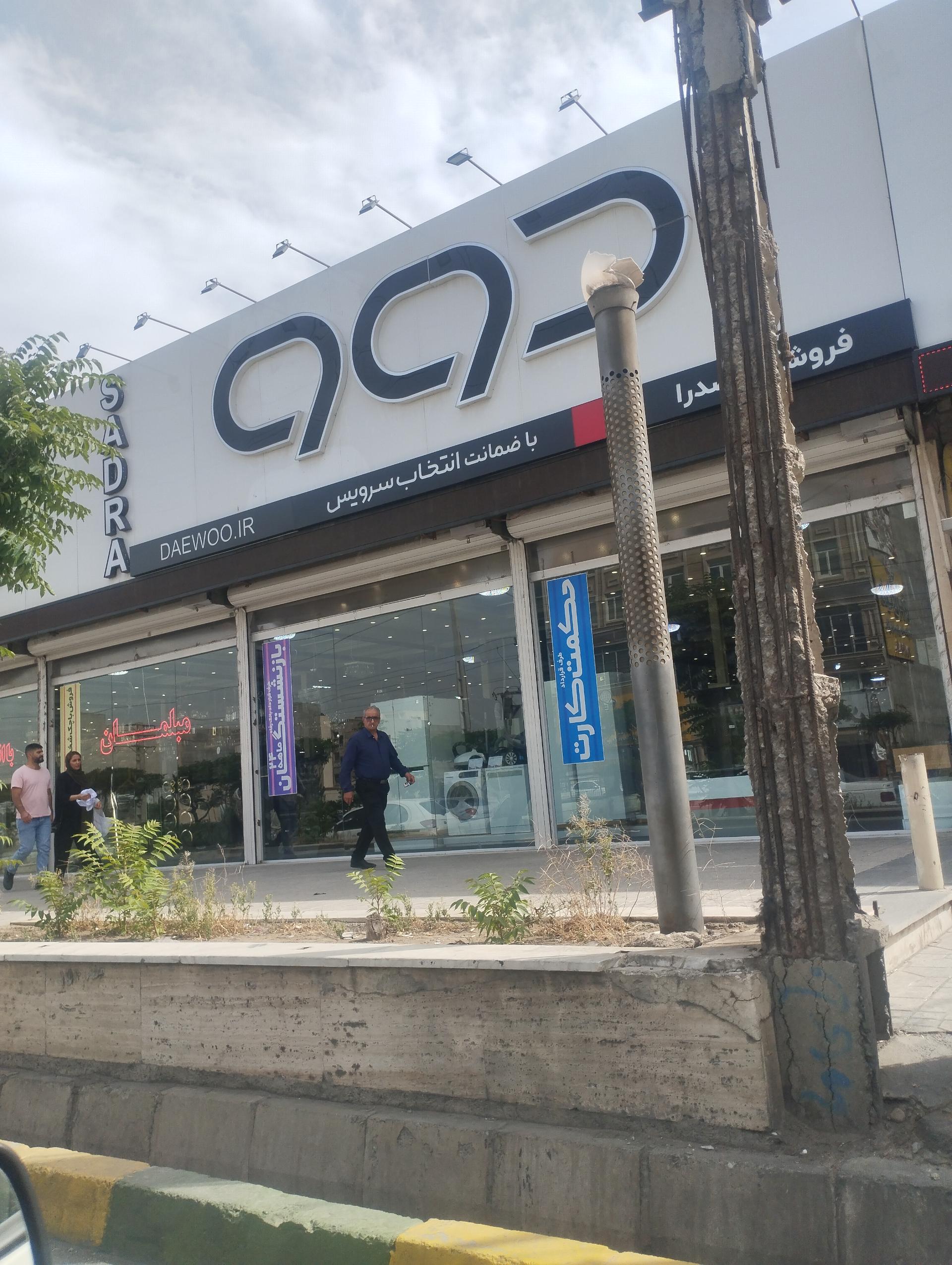 عکس لوازم خانگی دوو