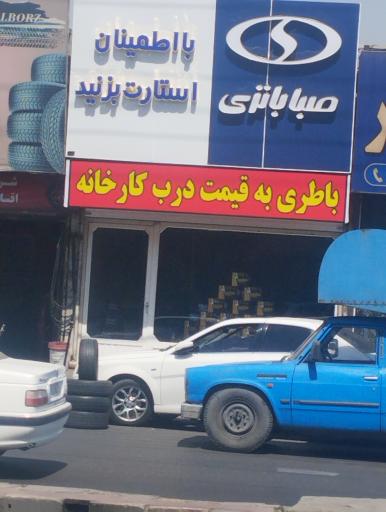 عکس نمایندگی صبا باتری(حیدری)