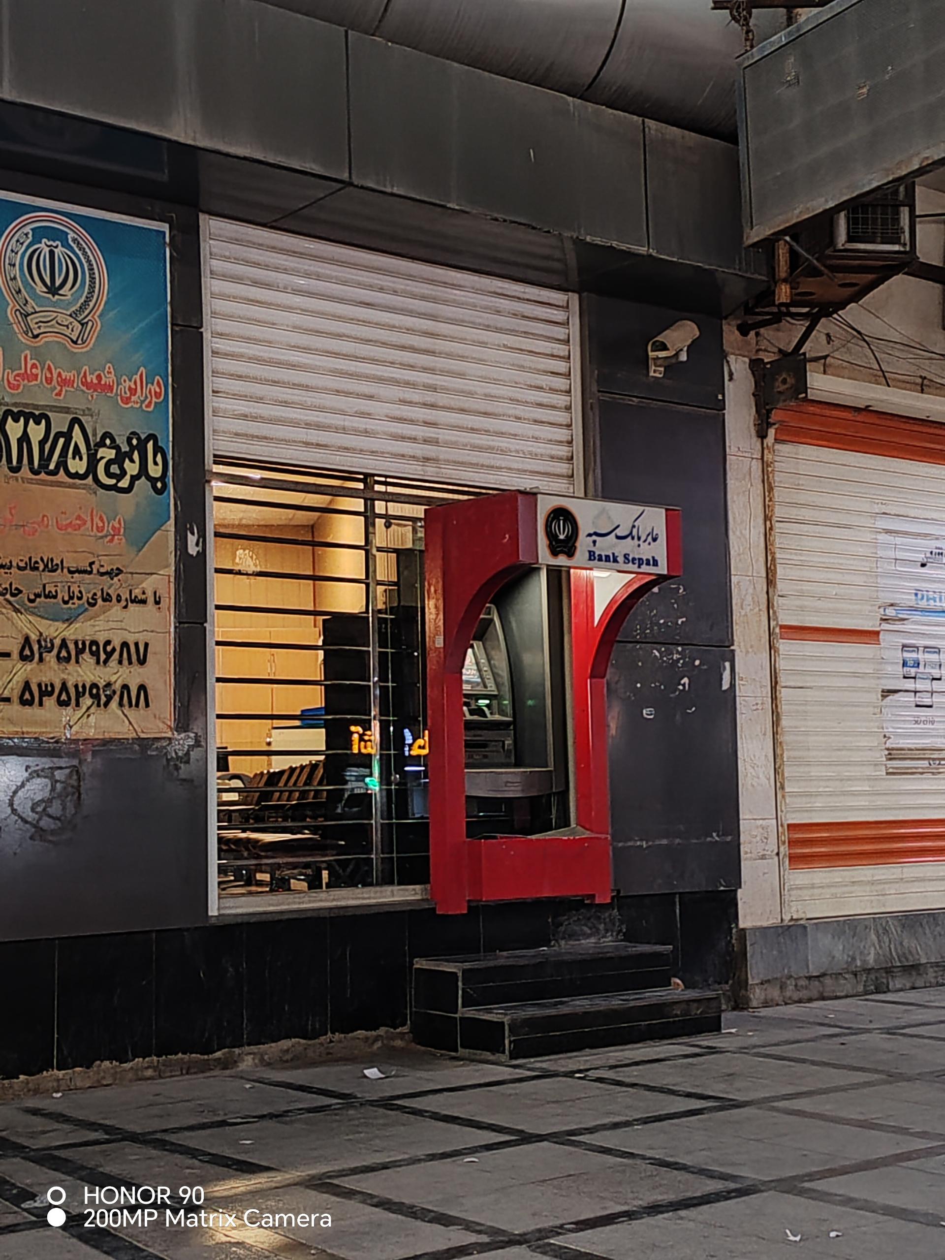 عکس خودپرداز بانک سپه
