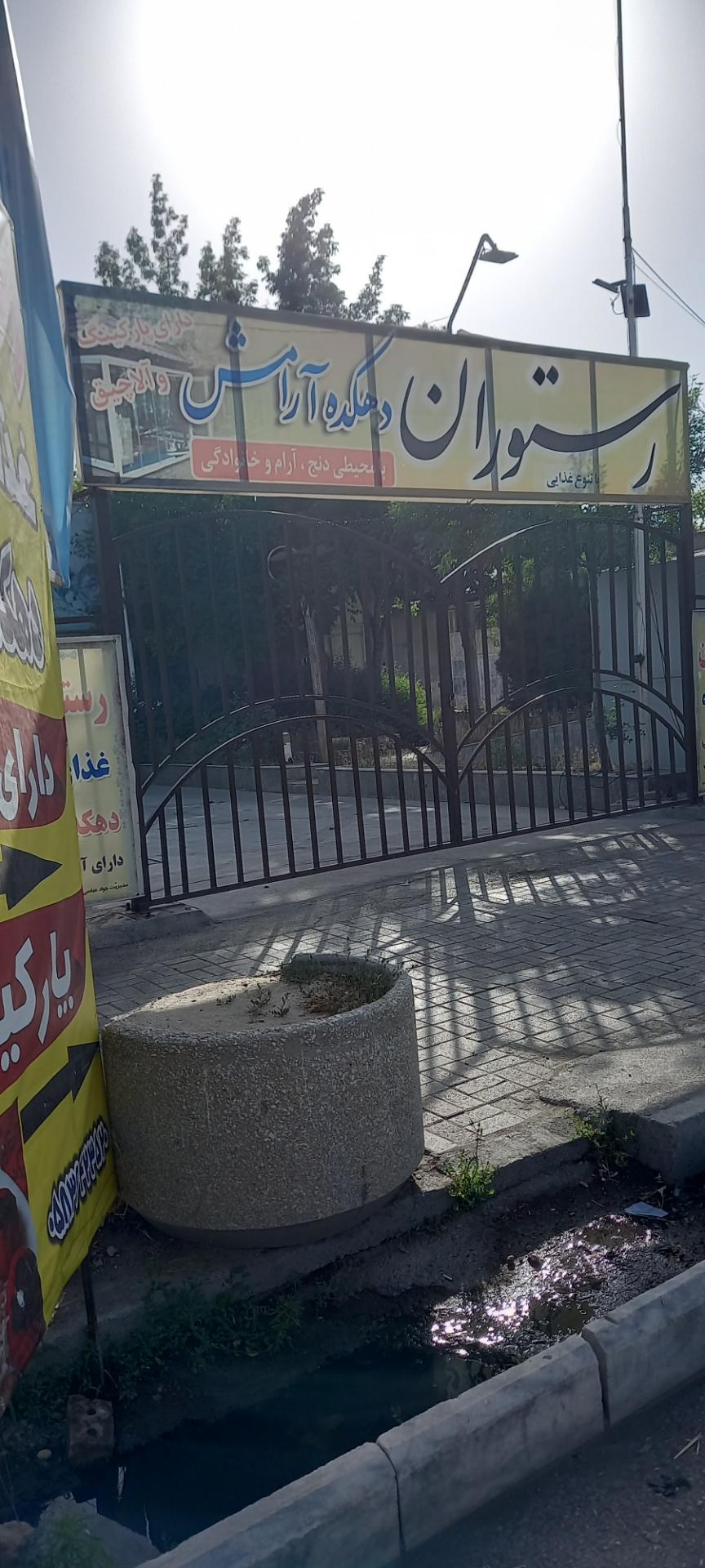 عکس رستوران کیان ایرانی