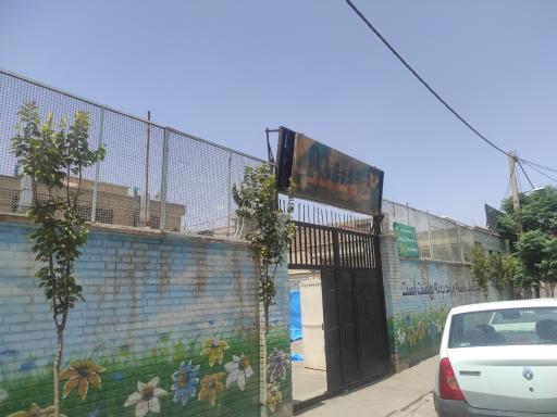 عکس دبستان امام محمد تقی (ع)