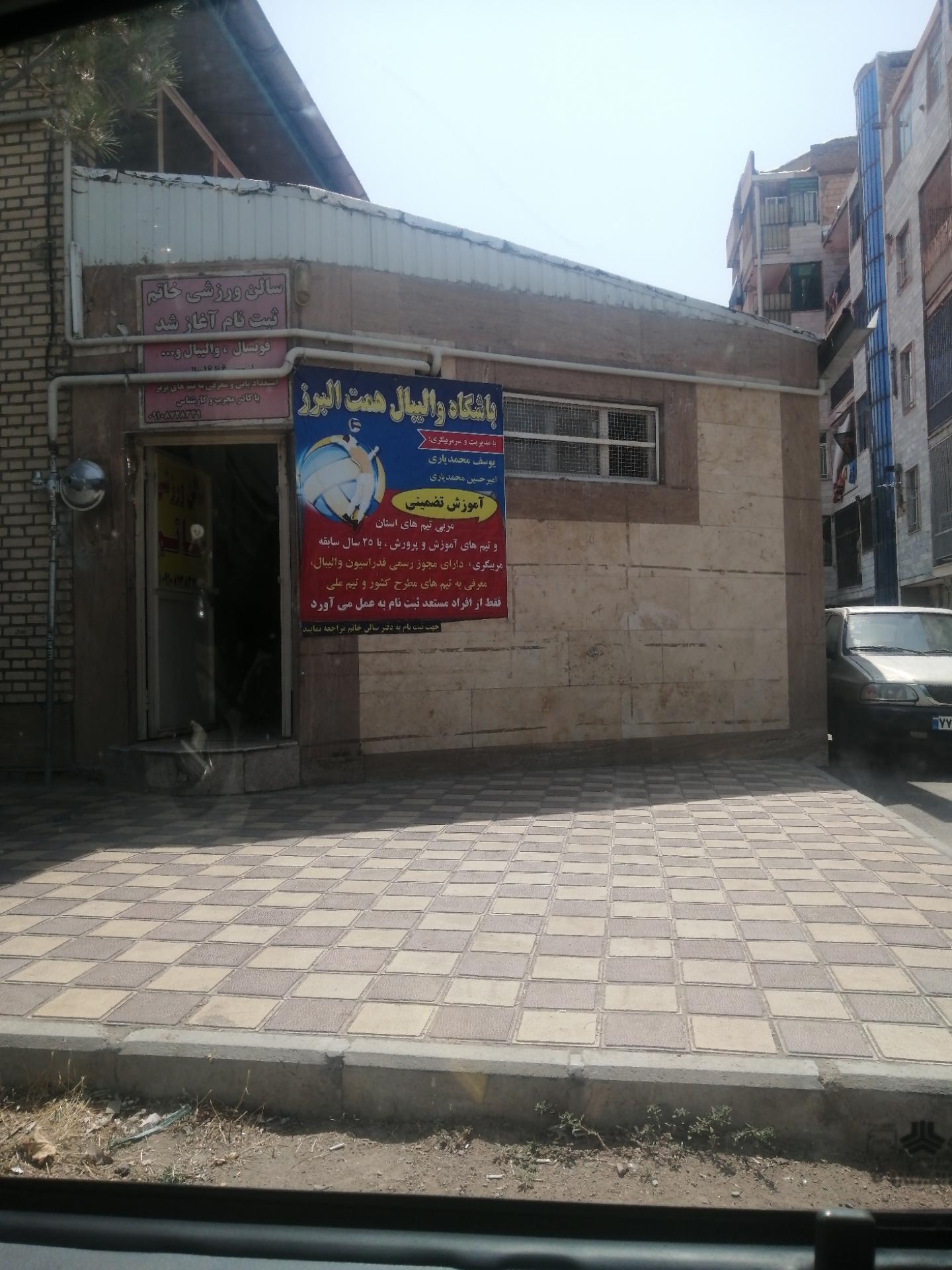 عکس سالن ورزشی خاتم 