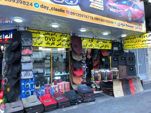 عکس خدمات لوکس اتومبیل کلاسیک روز