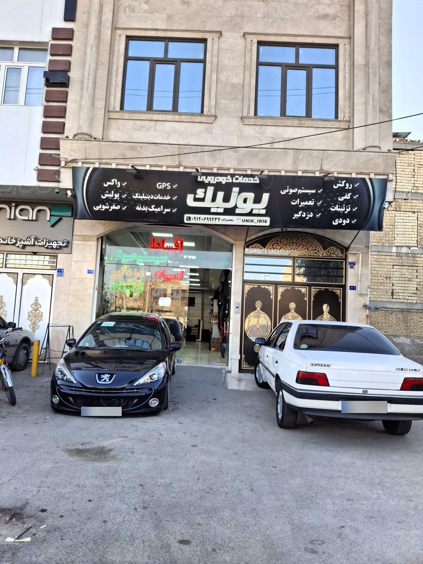 عکس خدمات خودرویی یونیک 