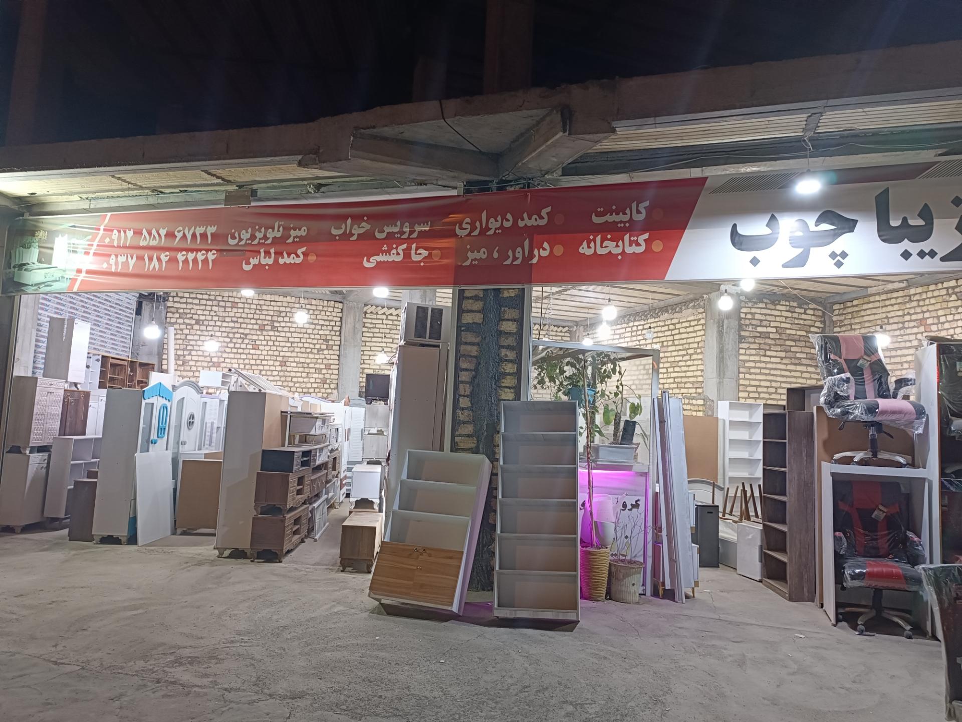 عکس گروه تولیدی زیبا چوب(حنفی)