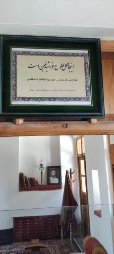 عکس بیت قدیمی امام خمینی