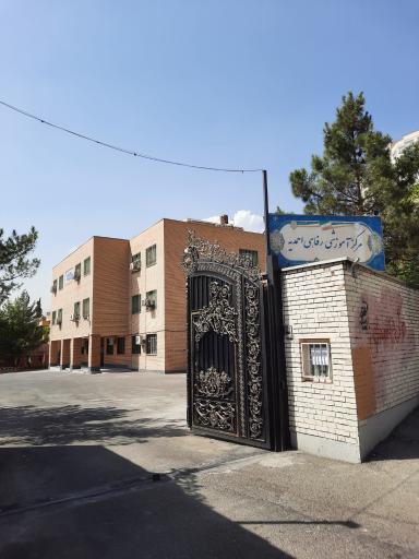 عکس مرکز رفاهی فرهنگیان احمدیه