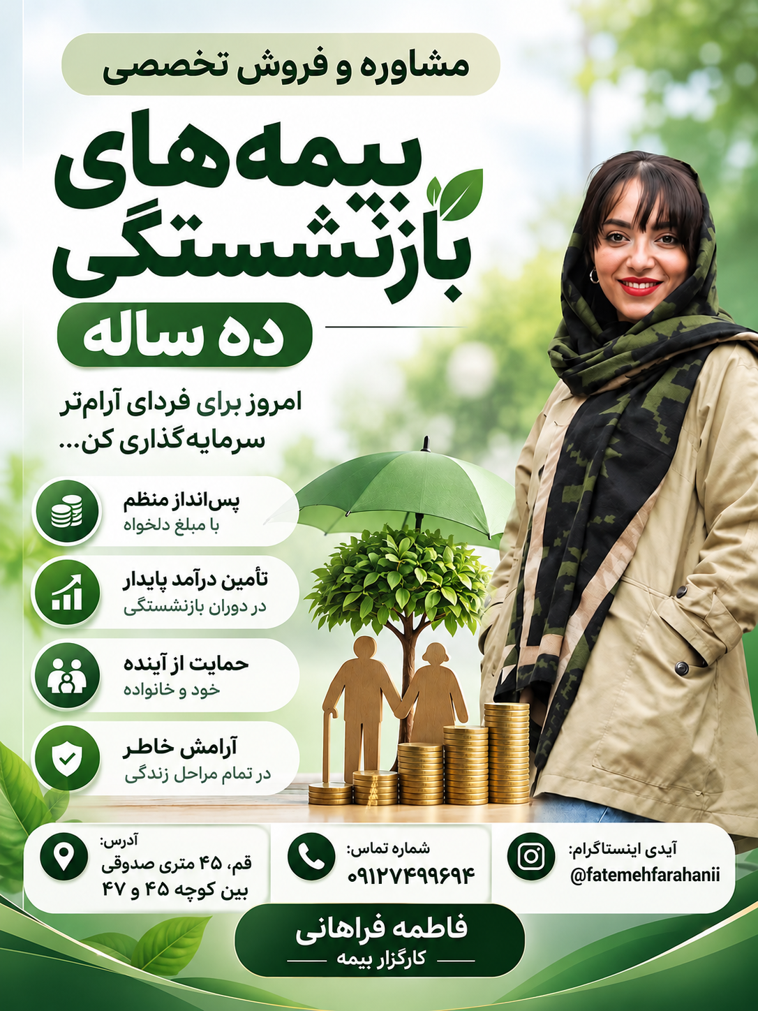 عکس بیمه سامان نمایندگی فراهانی شعبه زنبیل آباد