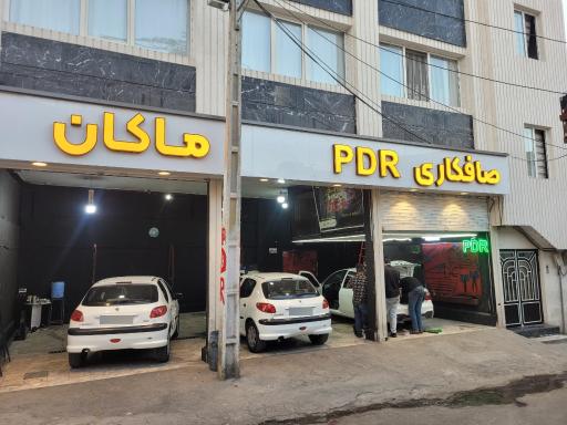 عکس کارواش ماکان