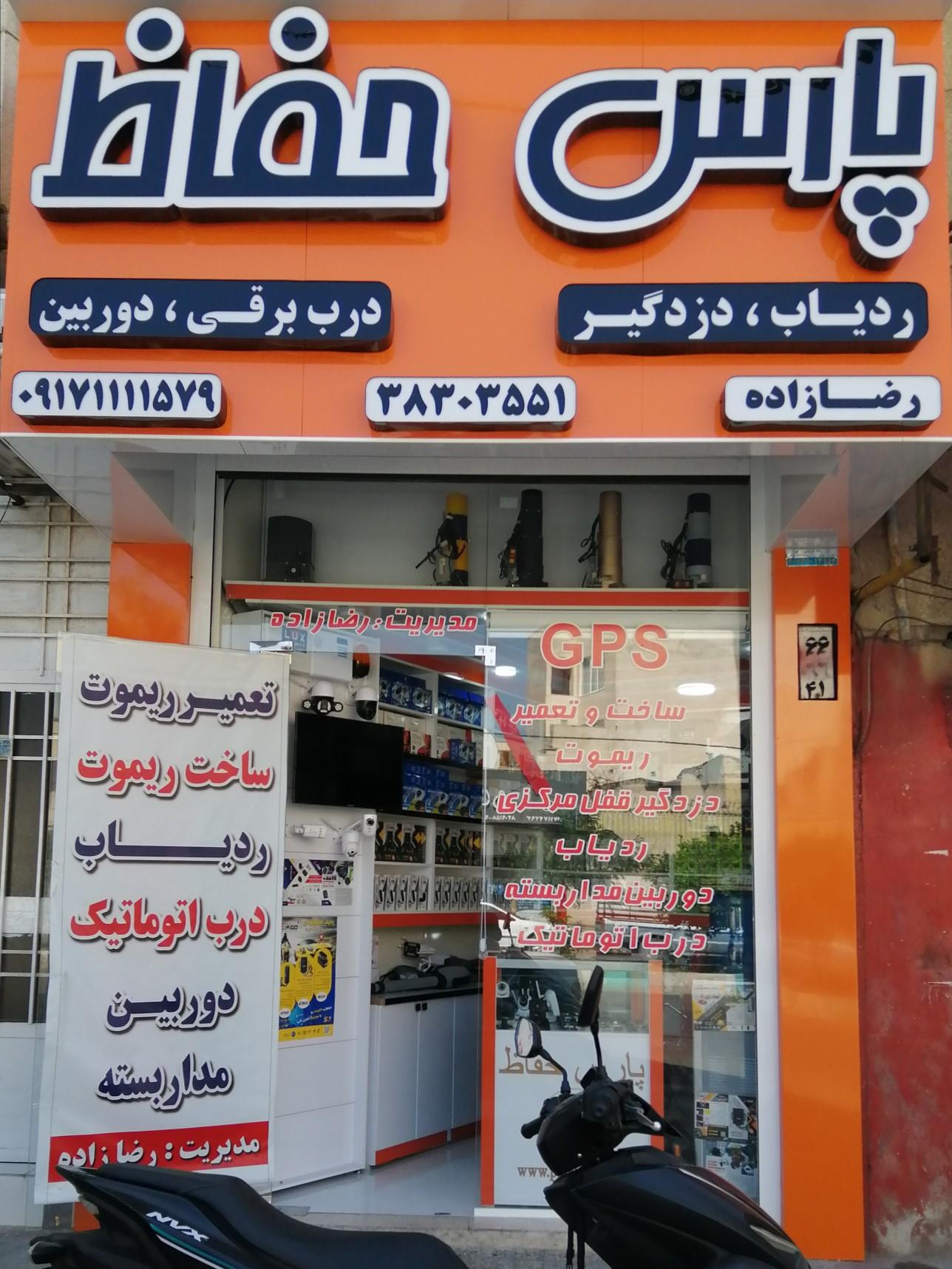 عکس پارس حفاظ ردیاب ایویگو 