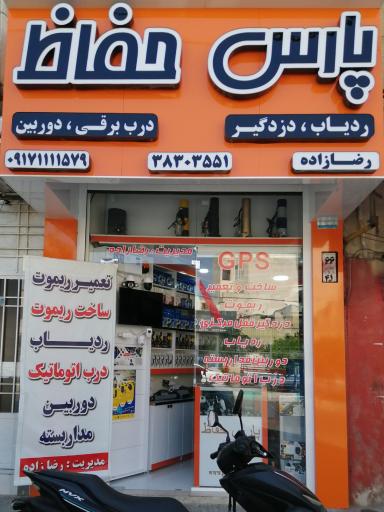 عکس پارس حفاظ ردیاب ایویگو 